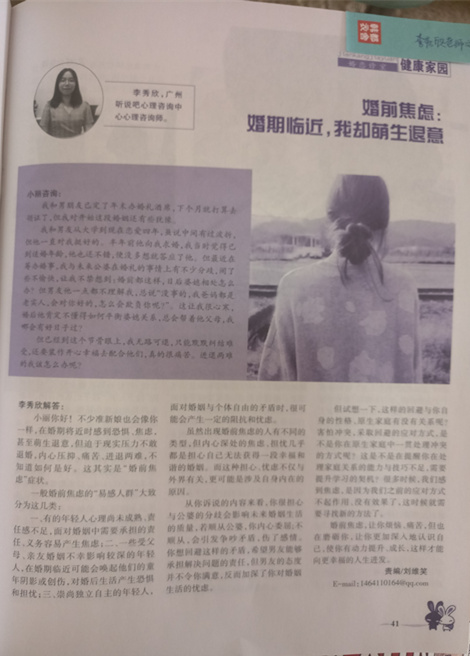  Anxiety before marriage. jpg