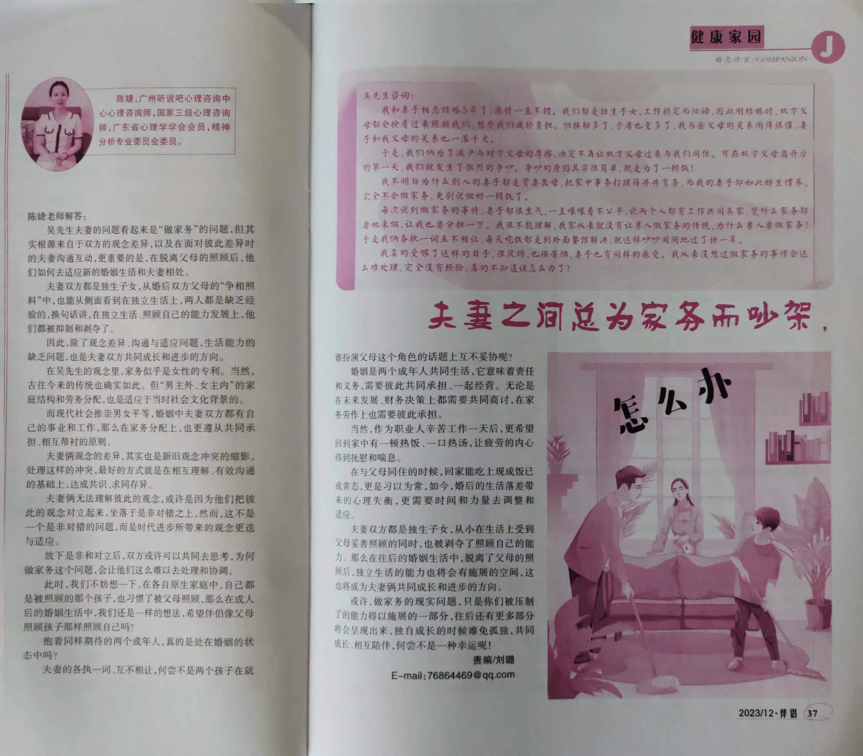  2023.12 Chen Jie.jpg