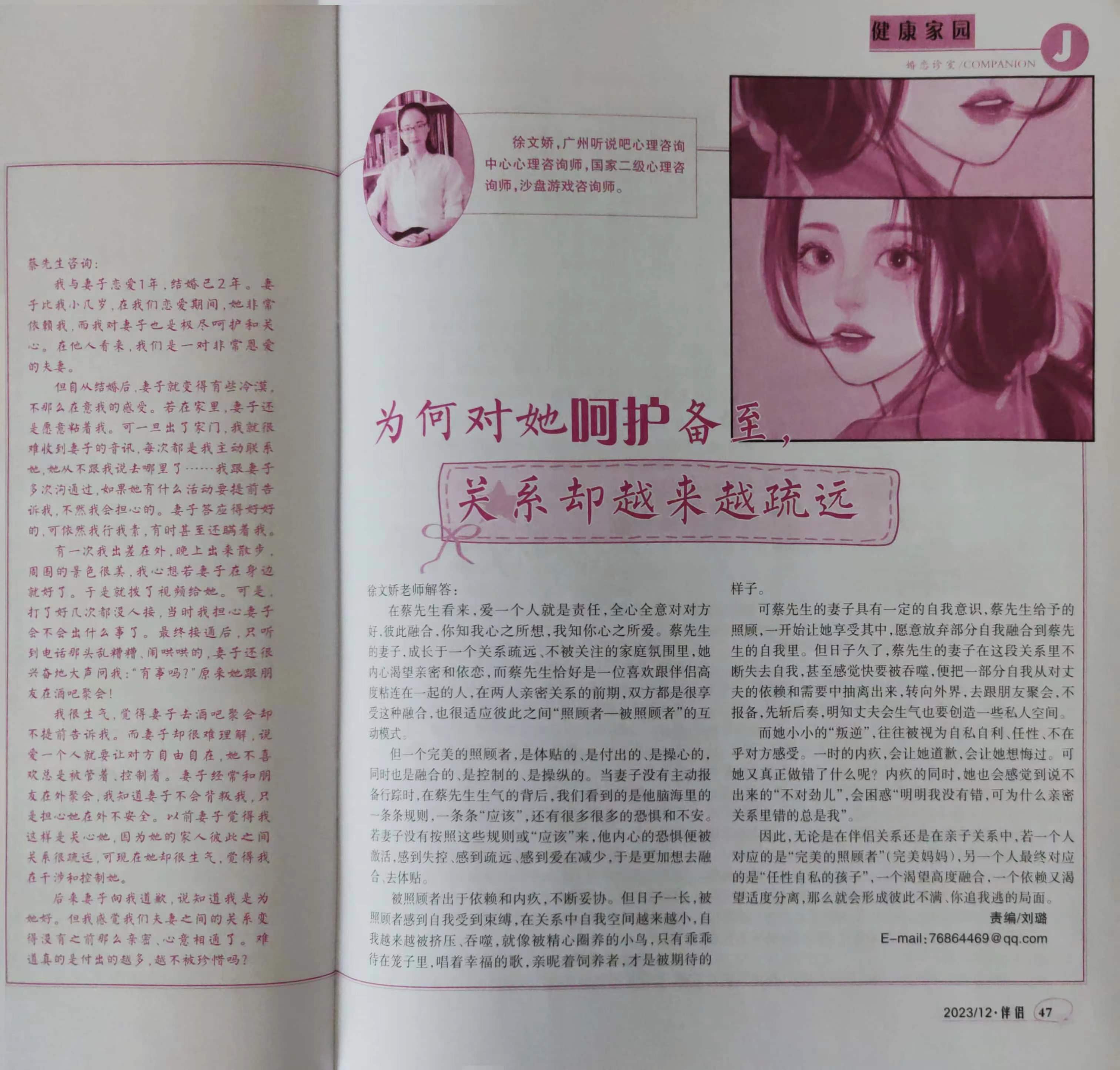  2023.12 Xu Wenjiao. jpg