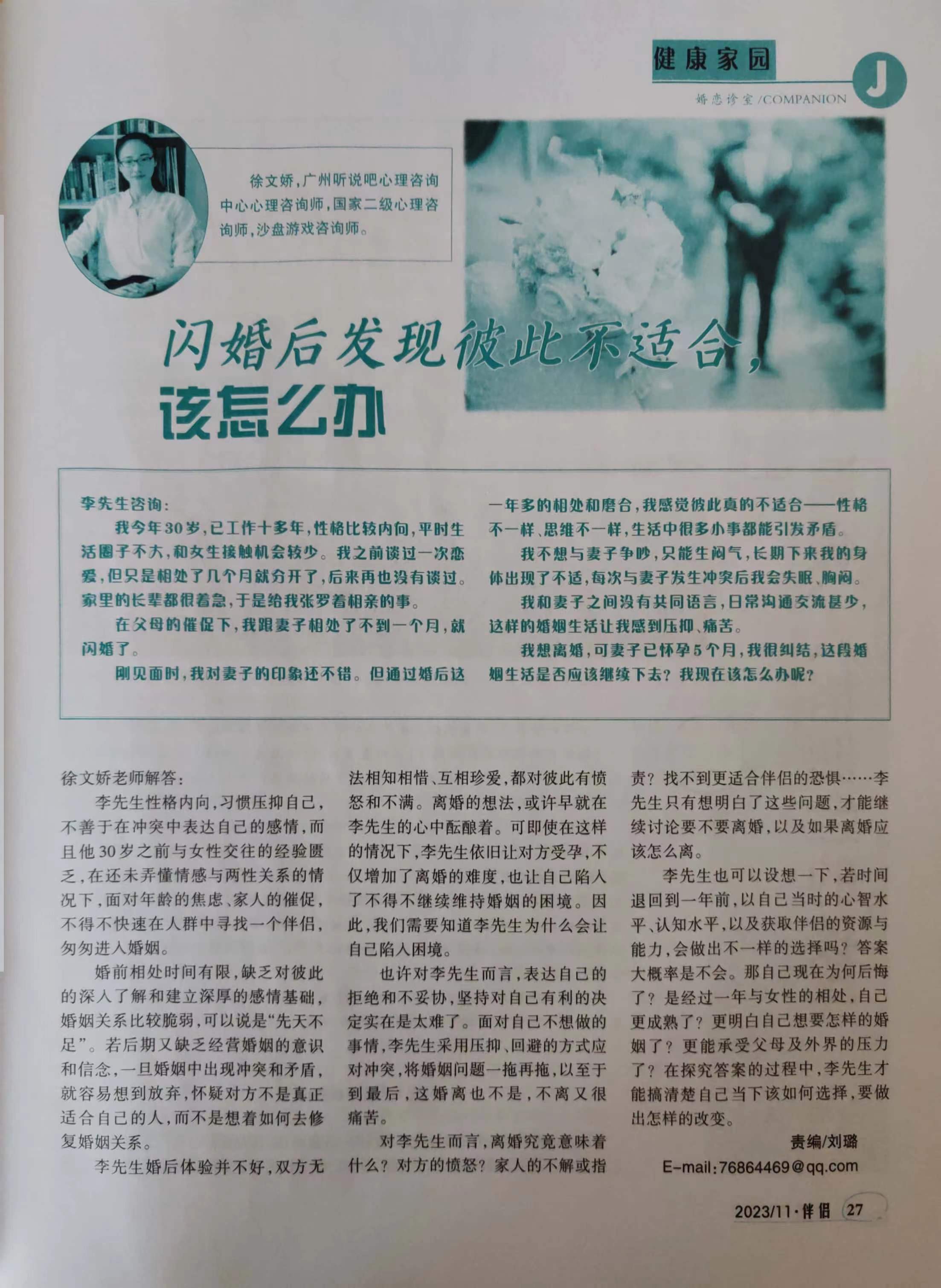  2023.11 Xu Wenjiao. jpg