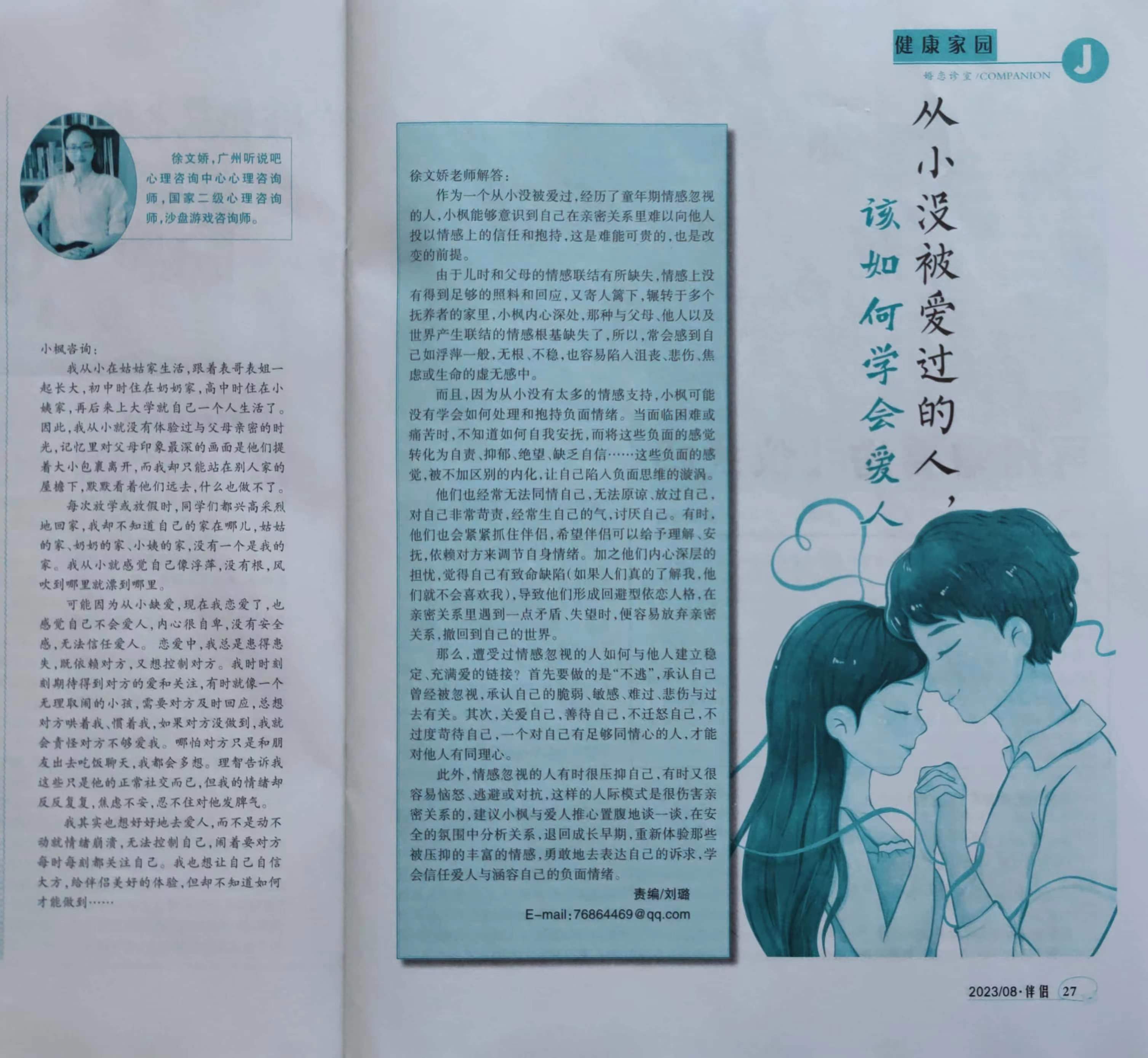 1707374849281485.jpg 2023.08 Xu Wenjiao. jpg